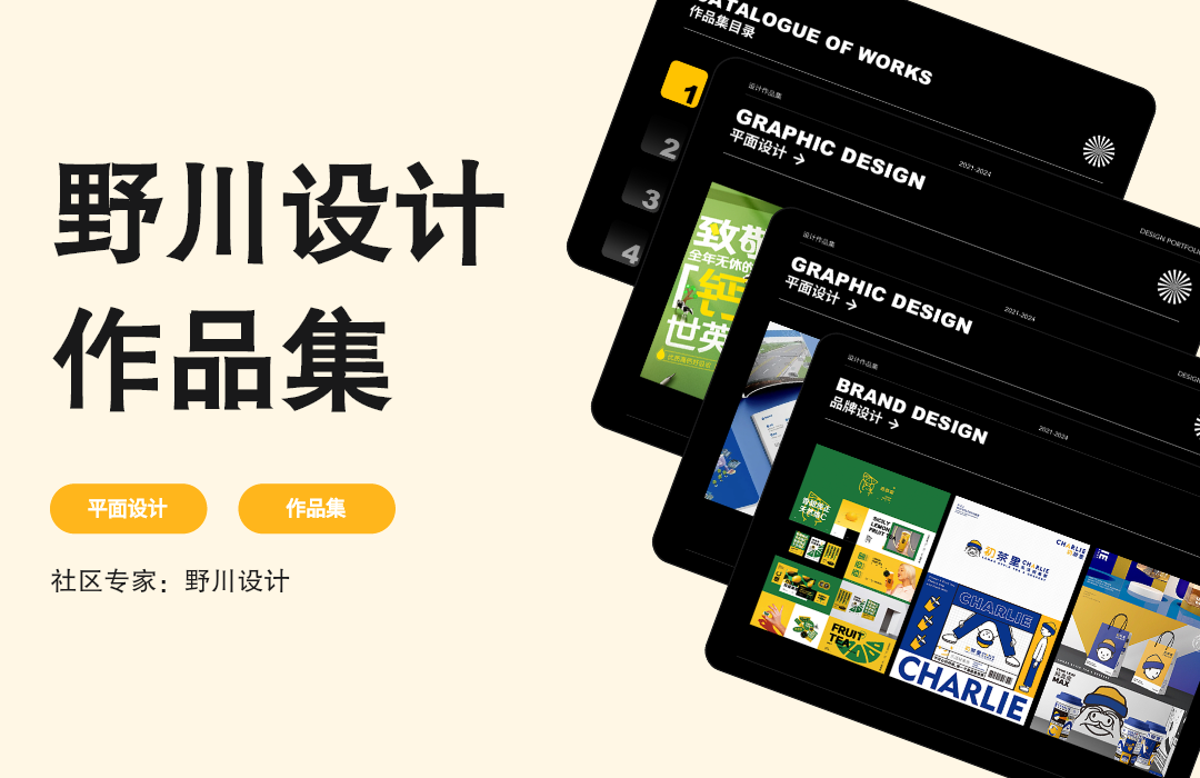 移动端产品原型示意